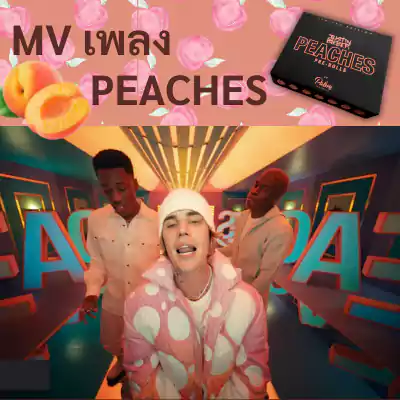 justin bieber peaches